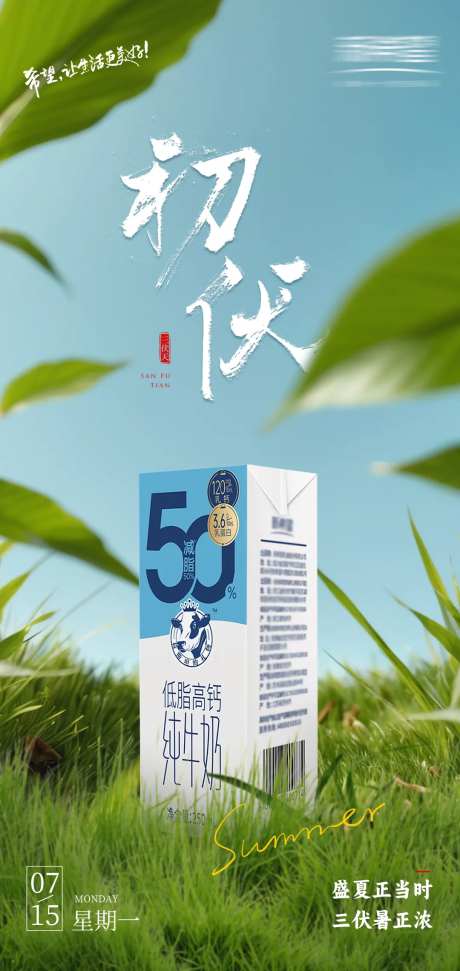 三伏天节气图-采灵感-https://www.cailinggan.com/