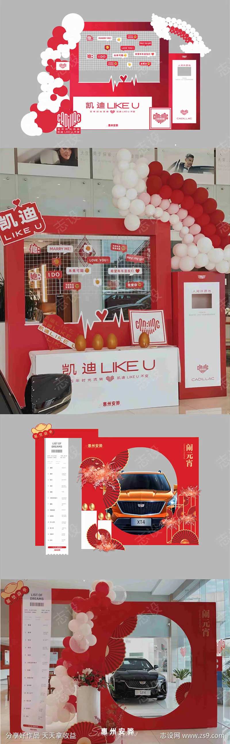 元宵&情人节展厅活动美陈布置-采灵感-cailinggan.com