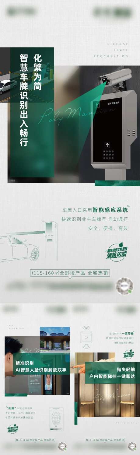 智能社区价值点-采灵感-https://www.cailinggan.com/