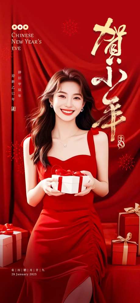 医美贺小年-采灵感-https://www.cailinggan.com/