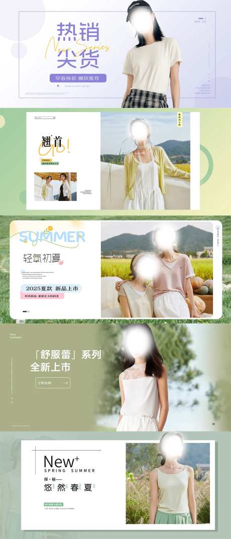 女装首页图-采灵感-https://www.cailinggan.com/