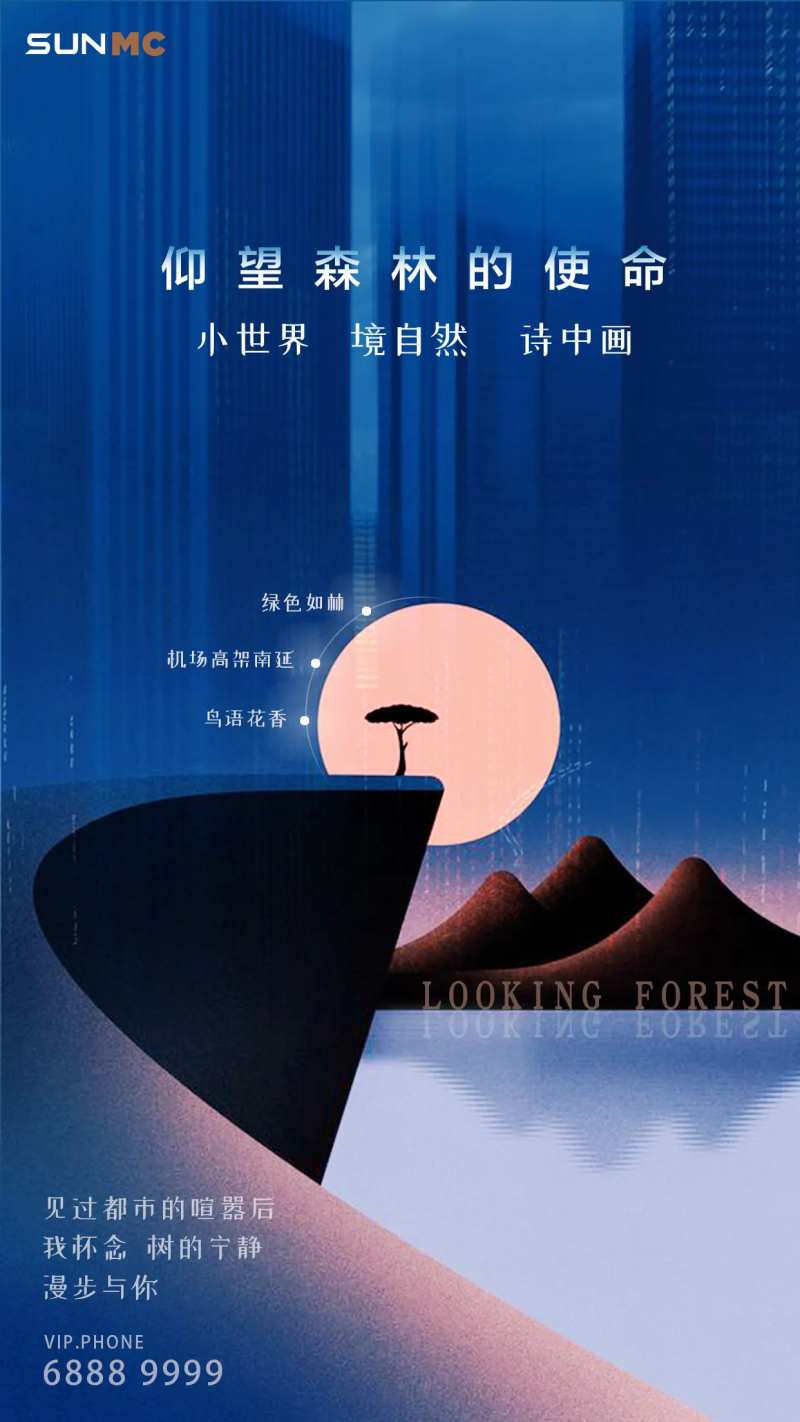 小清新房地产价值点移动端海报-采灵感-cailinggan.com