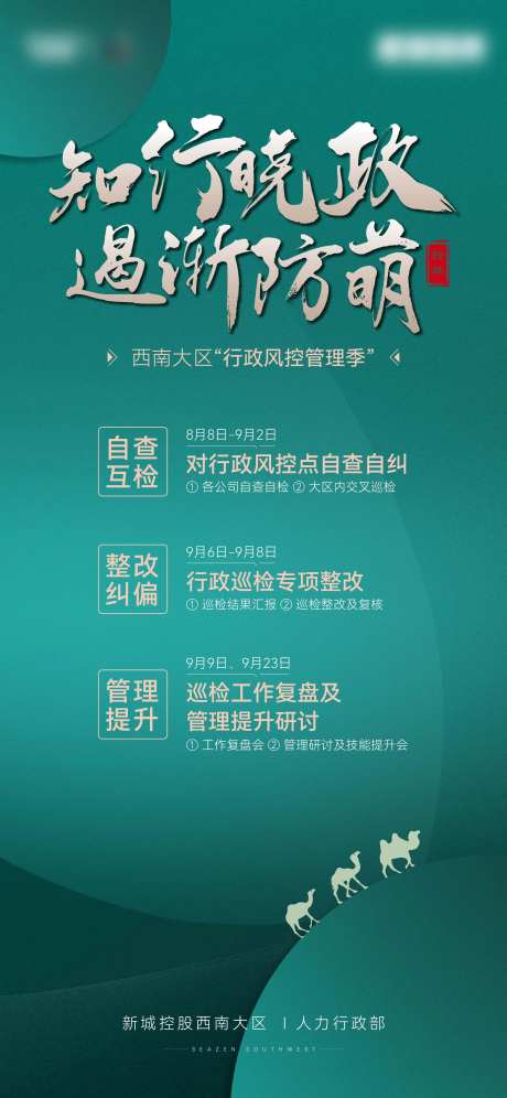 行政管理海报-采灵感-https://www.cailinggan.com/