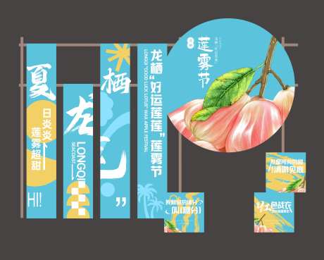 莲雾节美陈堆头-采灵感-https://www.cailinggan.com/