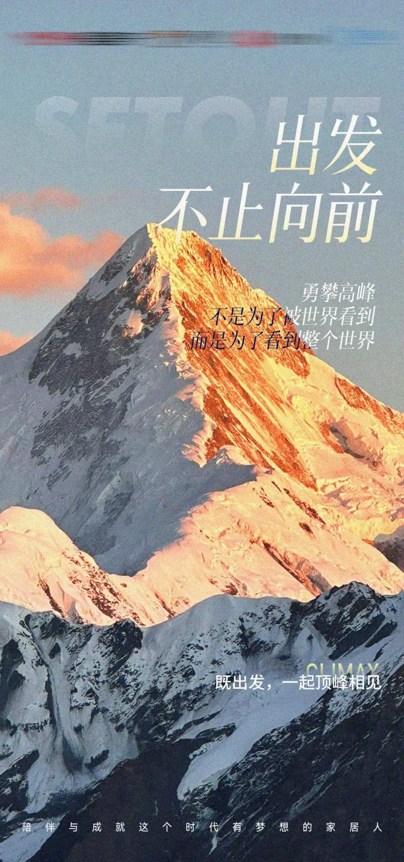 周一能量海报  -采灵感-cailinggan.com