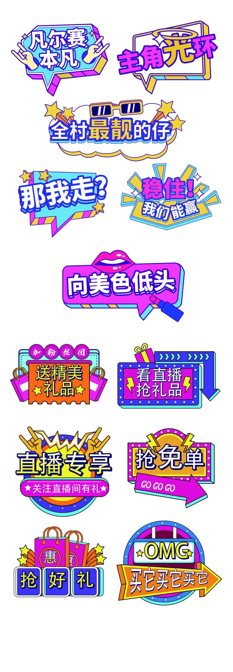最热网络流行语直播拍照道具拍照框-采灵感-cailinggan.com
