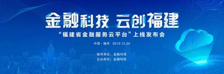 科技云会议主背景-采灵感-https://www.cailinggan.com/