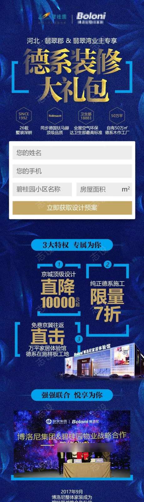 碧桂园翡翠郡翡翠湾专享长图-采灵感-https://www.cailinggan.com/