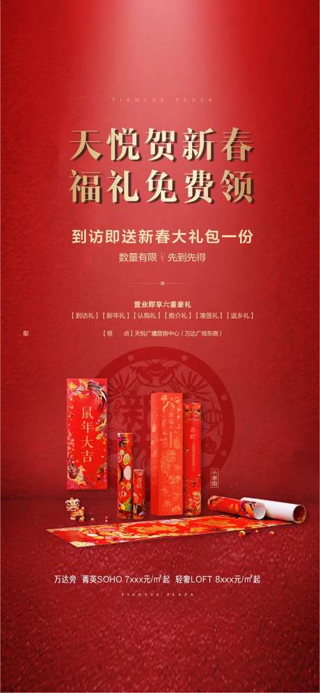 送春联-采灵感-https://www.cailinggan.com/