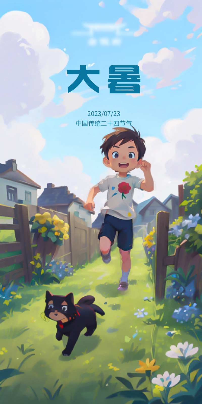 属于你的夏天-采灵感-cailinggan.com