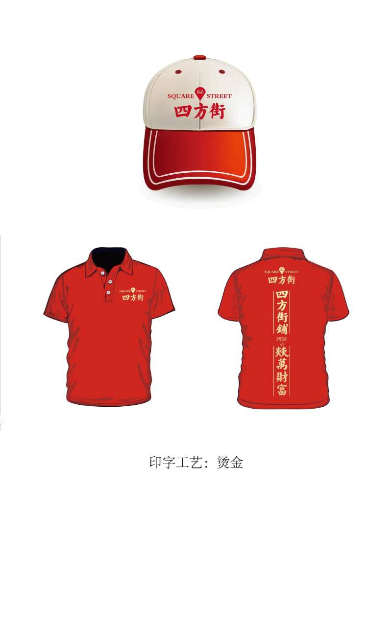 地产T恤帽子设计-采灵感-cailinggan.com