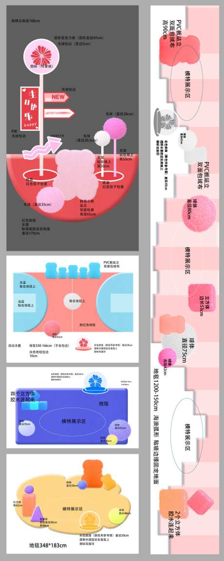 毛绒暖暖冬日美陈打卡点-采灵感-https://www.cailinggan.com/