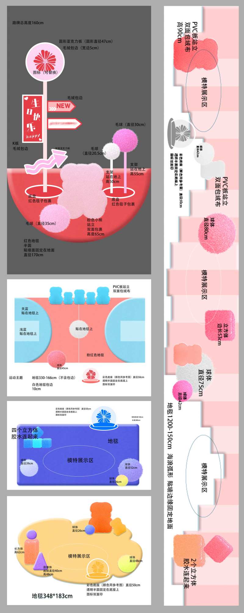 毛绒暖暖冬日美陈打卡点-采灵感-cailinggan.com