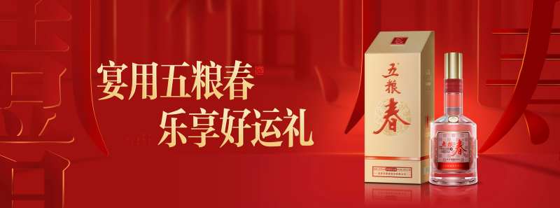 宴用五粮春乐享好运礼国风笔画主视觉-采灵感-cailinggan.com