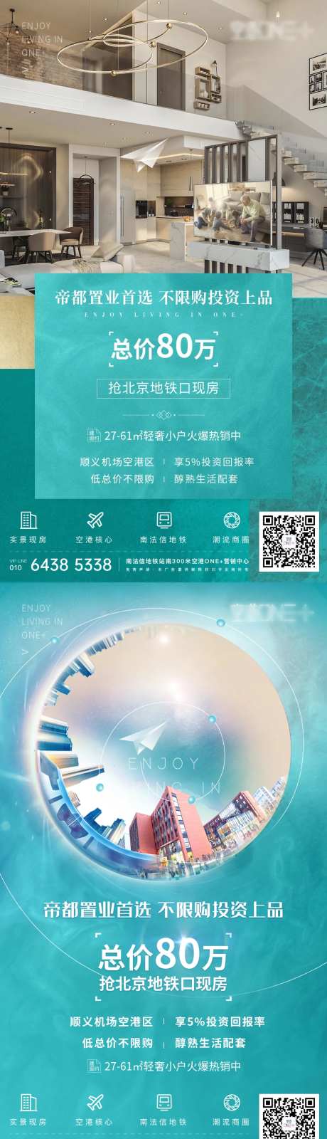 地产价值点广告机海报-采灵感-https://www.cailinggan.com/