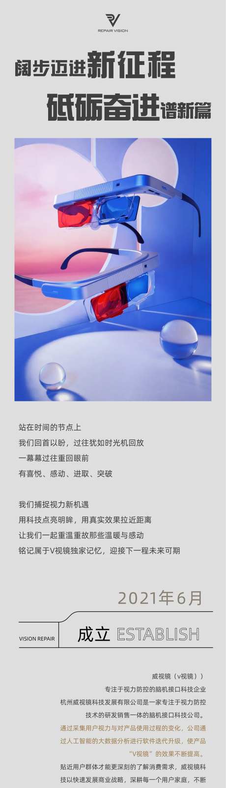 企业发展史-采灵感-https://www.cailinggan.com/