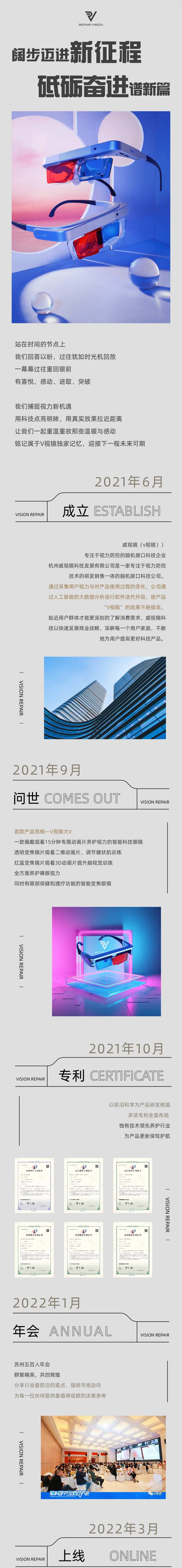企业发展史-采灵感-cailinggan.com