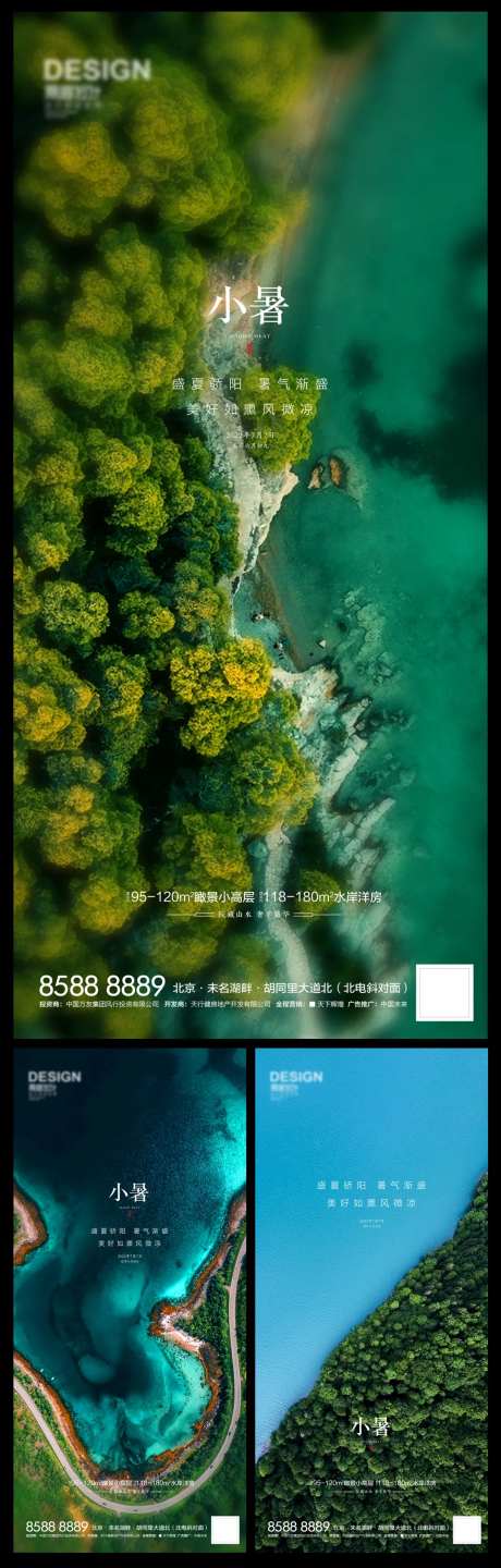 小暑俯瞰-采灵感-https://www.cailinggan.com/