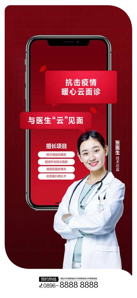 医美线上面诊单图-采灵感-https://www.cailinggan.com/
