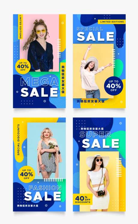 SALE促销打折海报-采灵感-https://www.cailinggan.com/