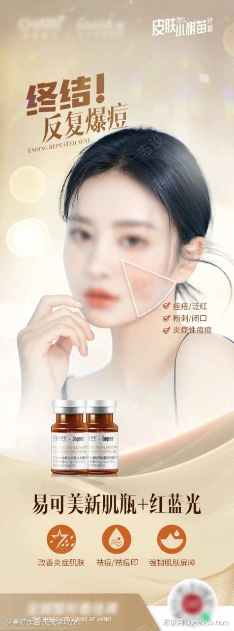 终结反复爆痘-采灵感-https://www.cailinggan.com/