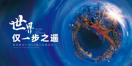 竣工仪式-采灵感-https://www.cailinggan.com/