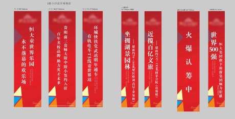 房地产沙盘墙贴道旗-采灵感-https://www.cailinggan.com/