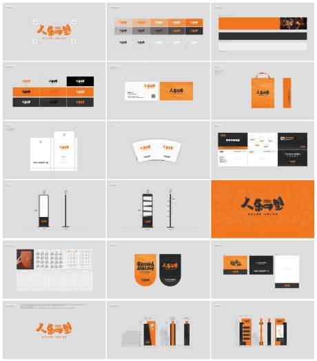 商业美食街vi应用-采灵感-https://www.cailinggan.com/