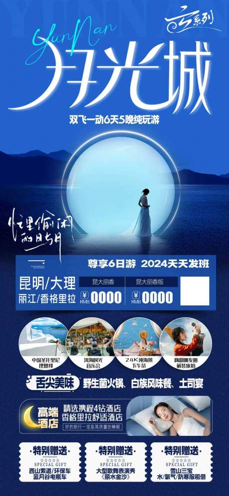月光城-采灵感-https://www.cailinggan.com/