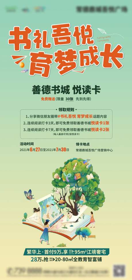 善德书城-采灵感-https://www.cailinggan.com/