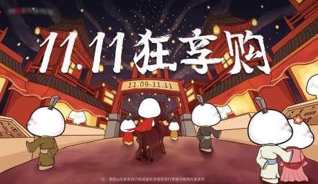 双十一国潮大街插画展板-采灵感-https://www.cailinggan.com/
