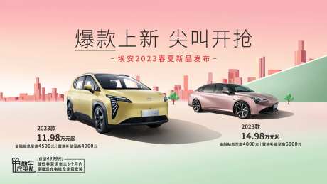 汽车夏季新品发布会背景板-采灵感-https://www.cailinggan.com/
