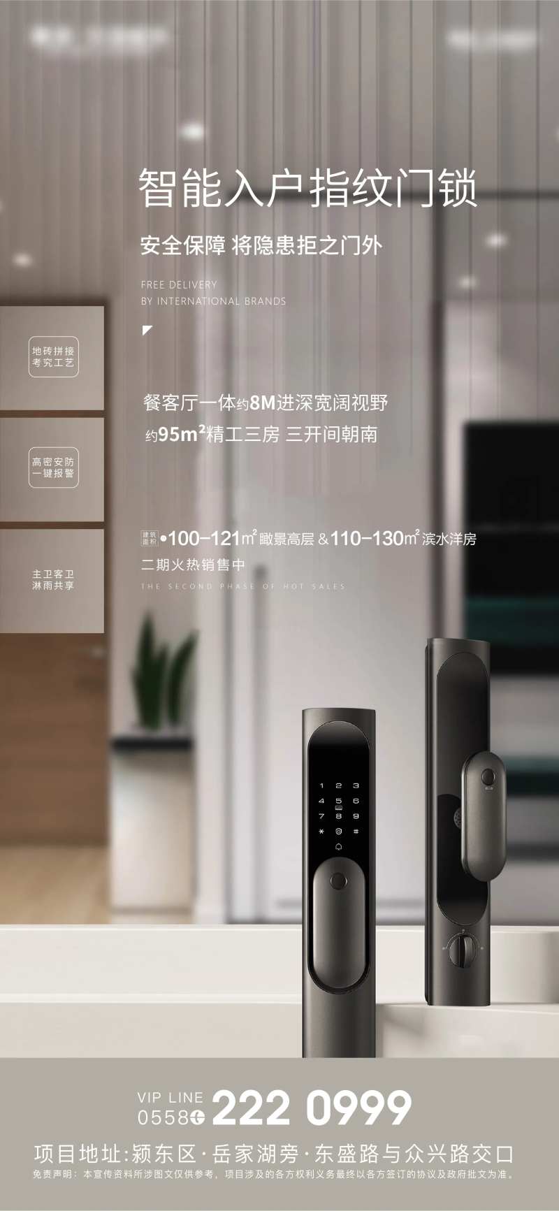 智能指纹-采灵感-cailinggan.com