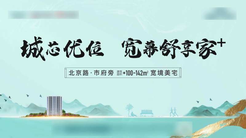 地产主画面主形象园林调性-采灵感-cailinggan.com
