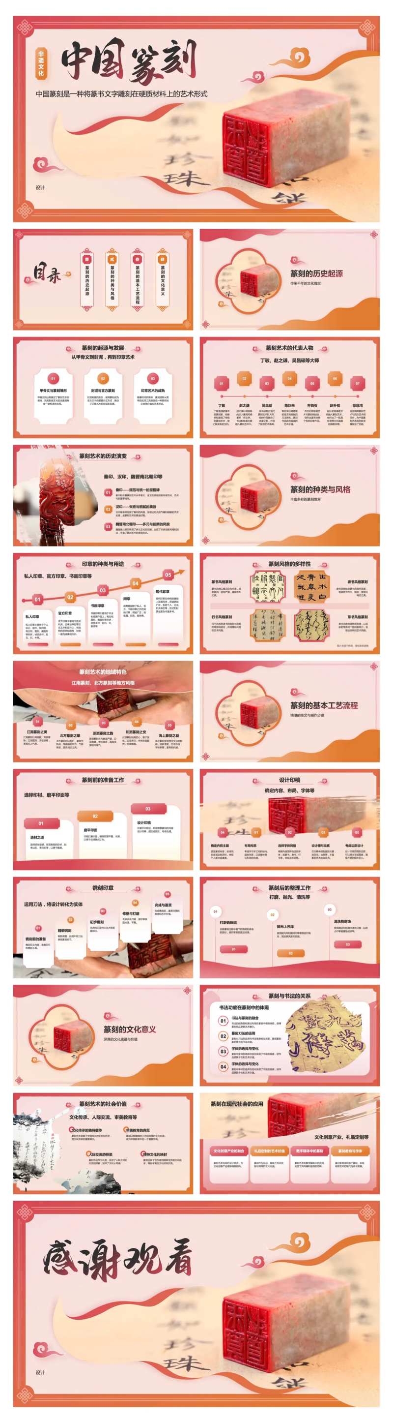 篆刻非遗文化科普-采灵感-cailinggan.com
