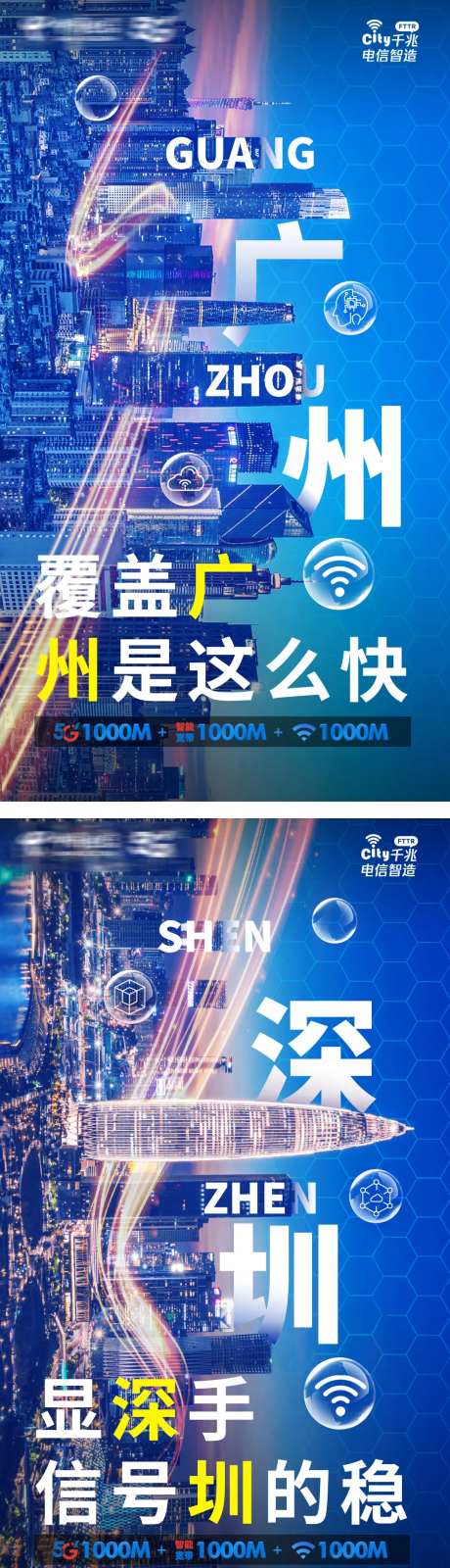 深广地区微信海报宣传-采灵感-https://www.cailinggan.com/