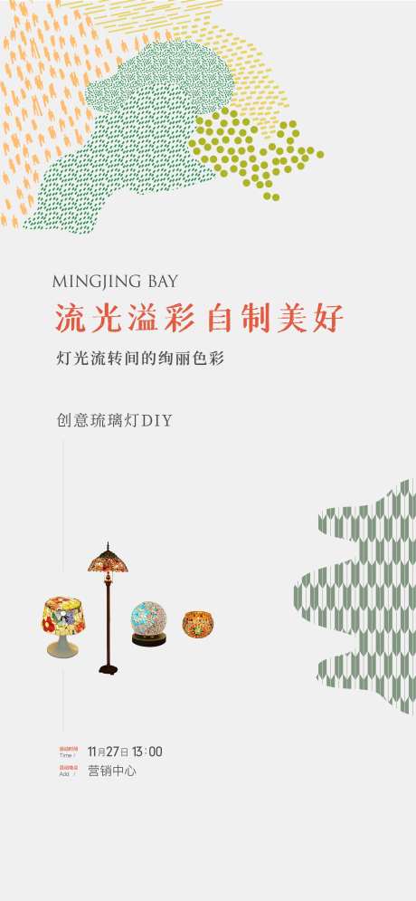 创意琉璃灯DIY-采灵感-https://www.cailinggan.com/