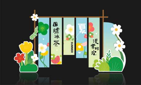 围炉冰茶美陈-采灵感-https://www.cailinggan.com/