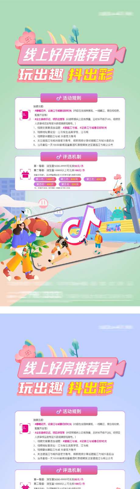 地产打卡抖音短视频拍摄-采灵感-https://www.cailinggan.com/