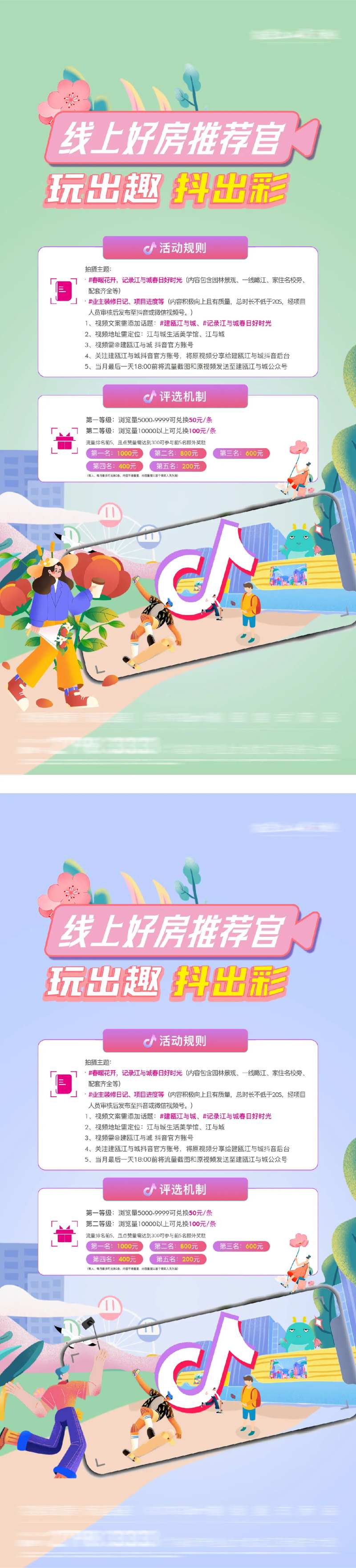 地产打卡抖音短视频拍摄-采灵感-cailinggan.com