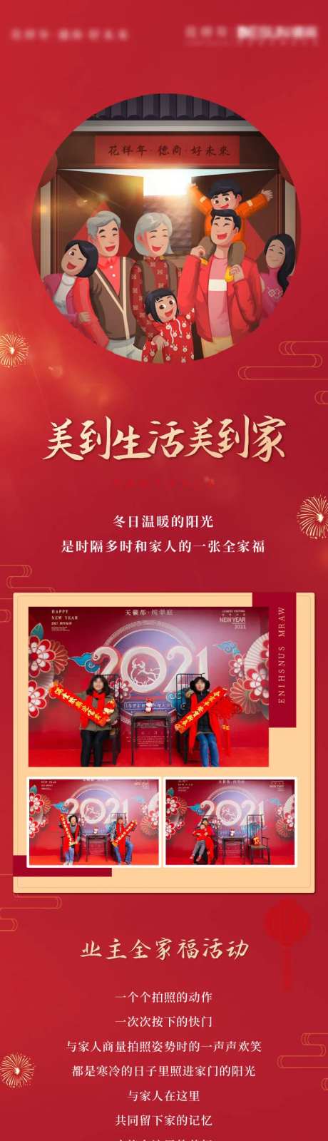 春节长图-采灵感-https://www.cailinggan.com/