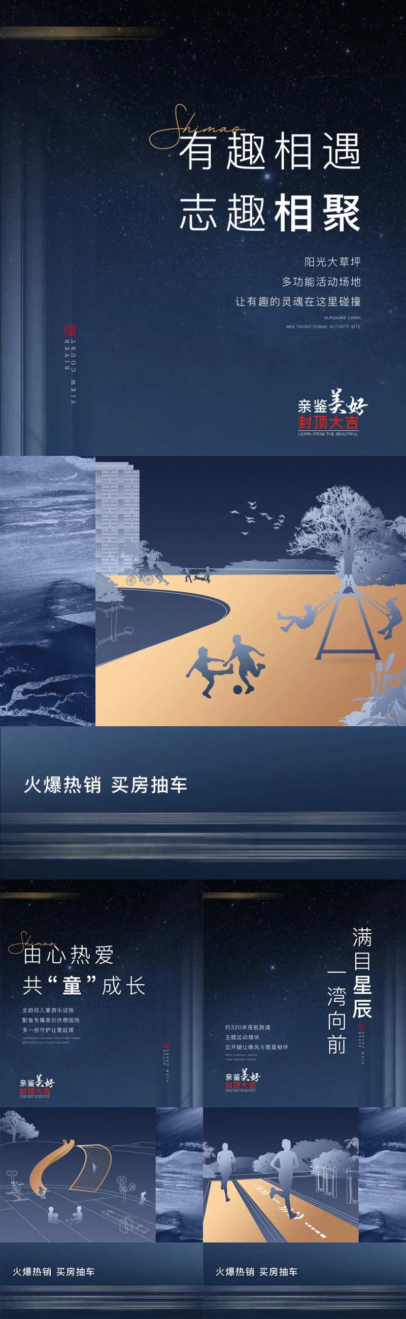 地产价值配套系列海报                                                                                                                                                                                              -采灵感-cailinggan.com