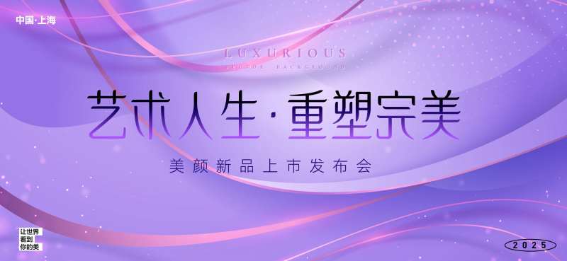 艺术人生重塑完美 -采灵感-cailinggan.com