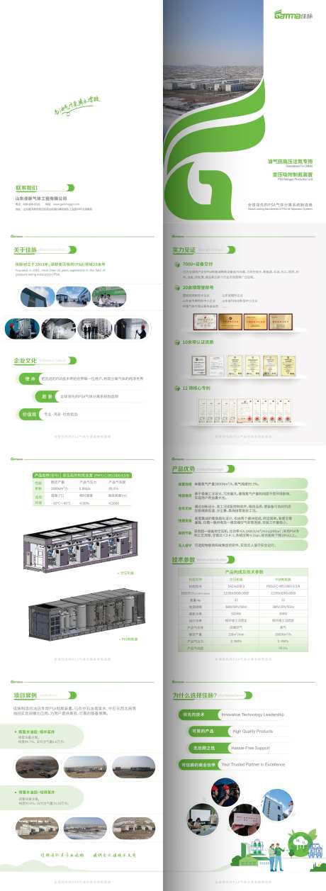 油气田产品手册-采灵感-https://www.cailinggan.com/