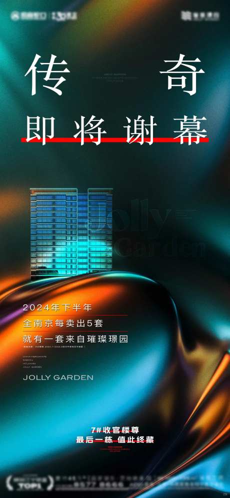 传奇热销楼王收官楼尊质感-采灵感-https://www.cailinggan.com/