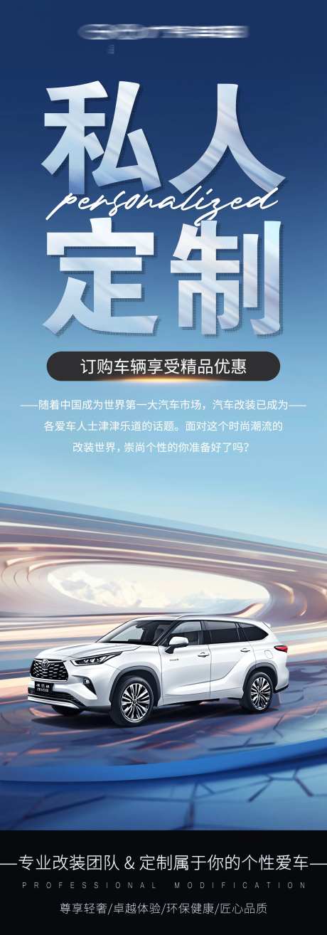 改装活动易拉宝简约-采灵感-https://www.cailinggan.com/