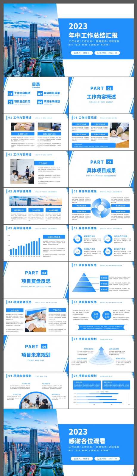 商务年中年终季度工作总结汇报PPT-采灵感-https://www.cailinggan.com/