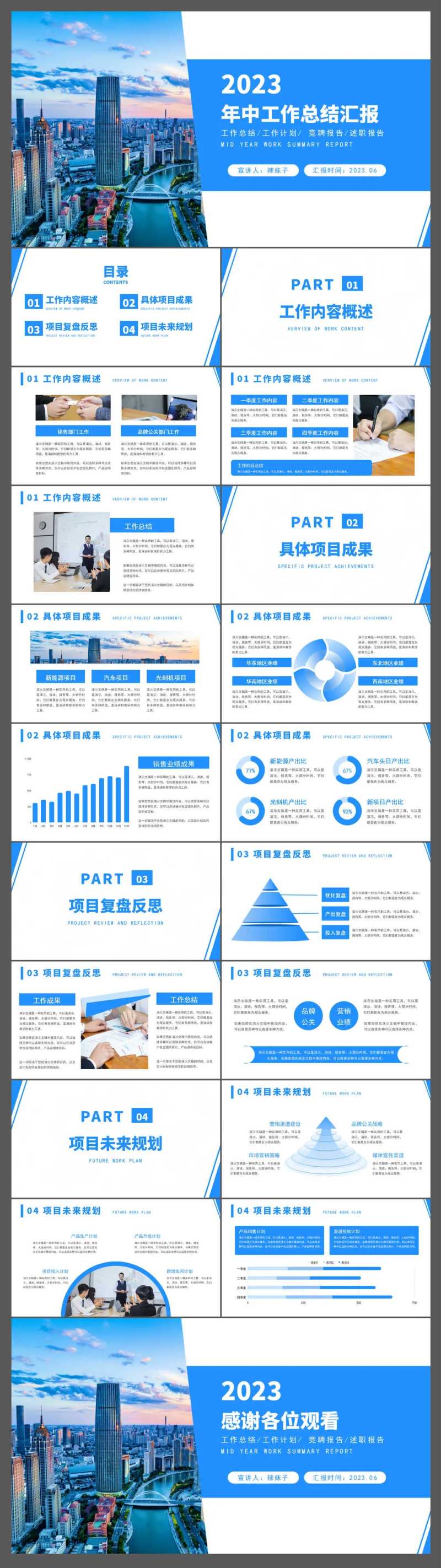 商务年中年终季度工作总结汇报PPT-采灵感-cailinggan.com
