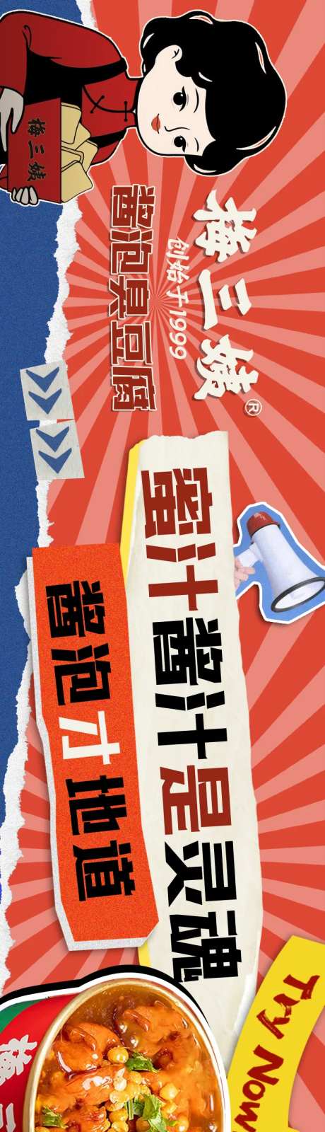 臭豆腐五连图-采灵感-https://www.cailinggan.com/