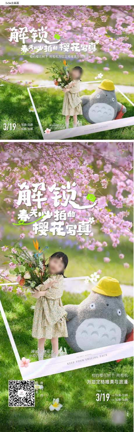 摄影写真活动-采灵感-https://www.cailinggan.com/